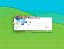 Tablet Screenshot of intranet.heungto.edu.hk